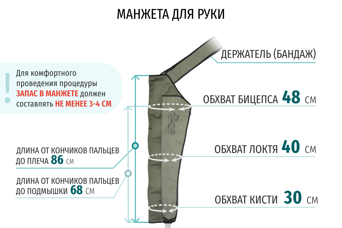 Лимфодренажный аппарат WelbuTech Seven Liner ZAM-200 ПОЛНЫЙ, L (аппарат + ноги + рука + пояс) стандартный тип стопы