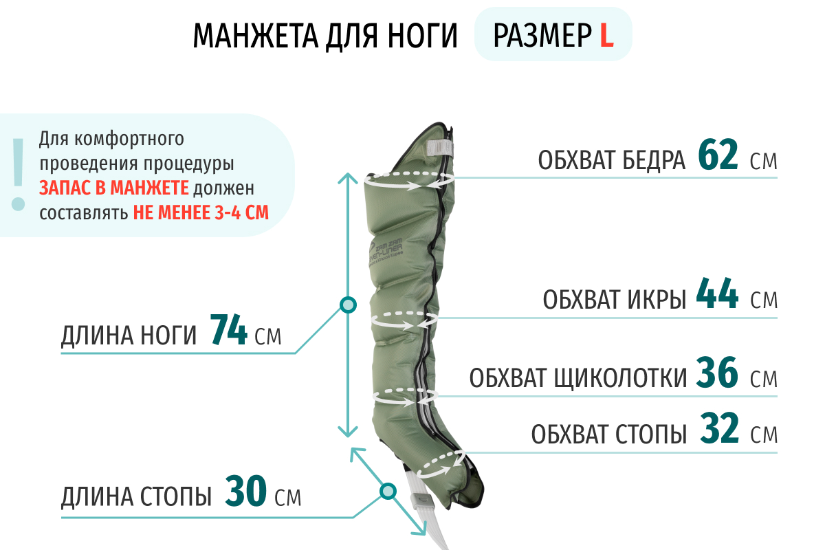 Лимфодренажный аппарат WelbuTech Seven Liner ZAM-200 ПОЛНЫЙ, L (аппарат + ноги + рука + пояс) стандартный тип стопы