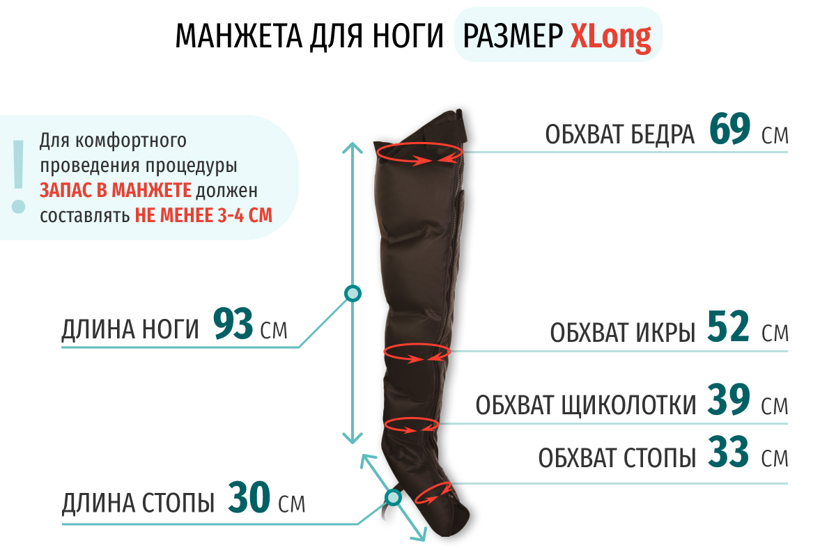 Лимфодренажный аппарат Gapo Alance GSM031 Комплект "Стандартный" (Размер X-Long) Brown