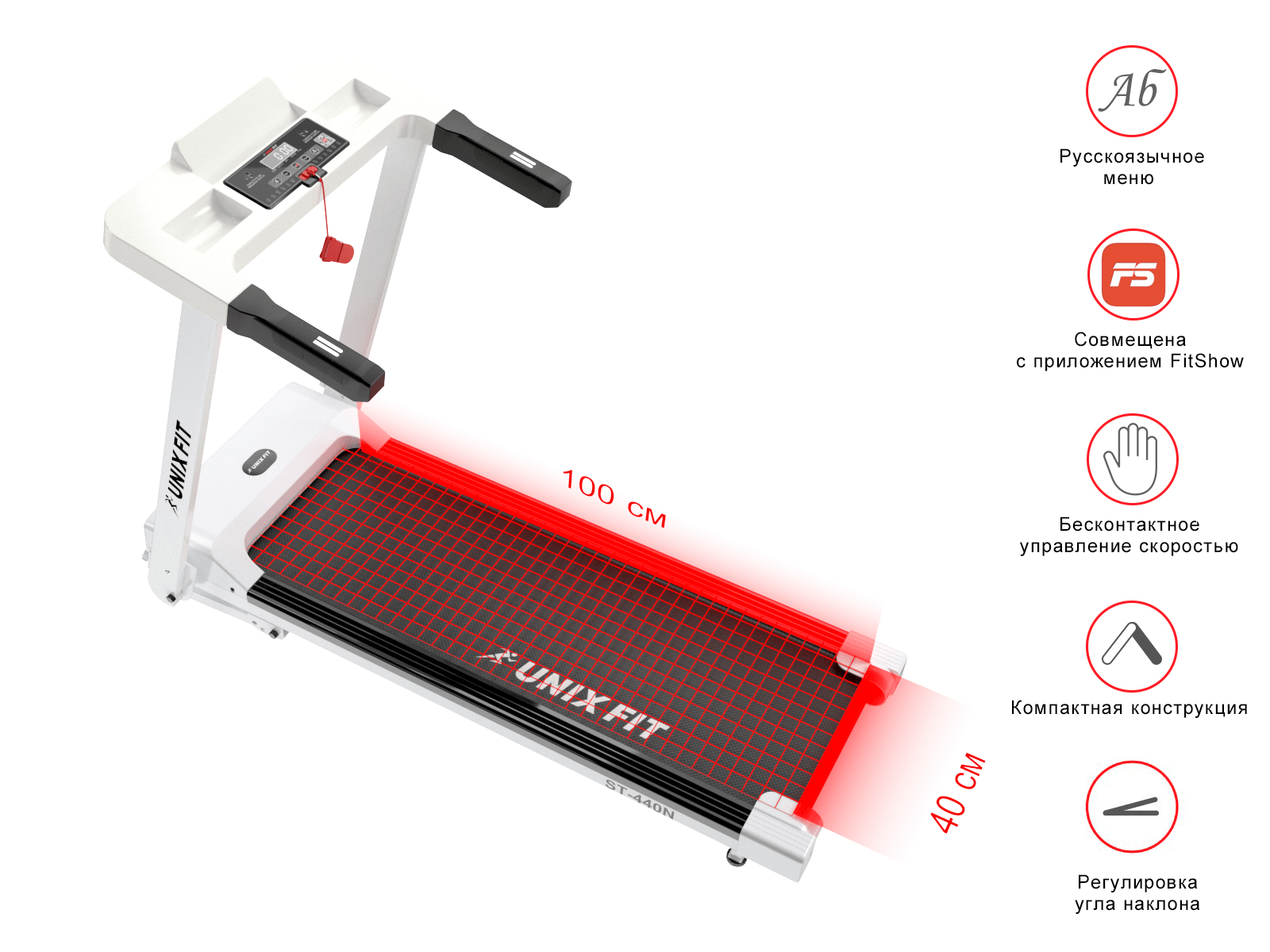 Беговая дорожка UNIXFIT ST-440N White