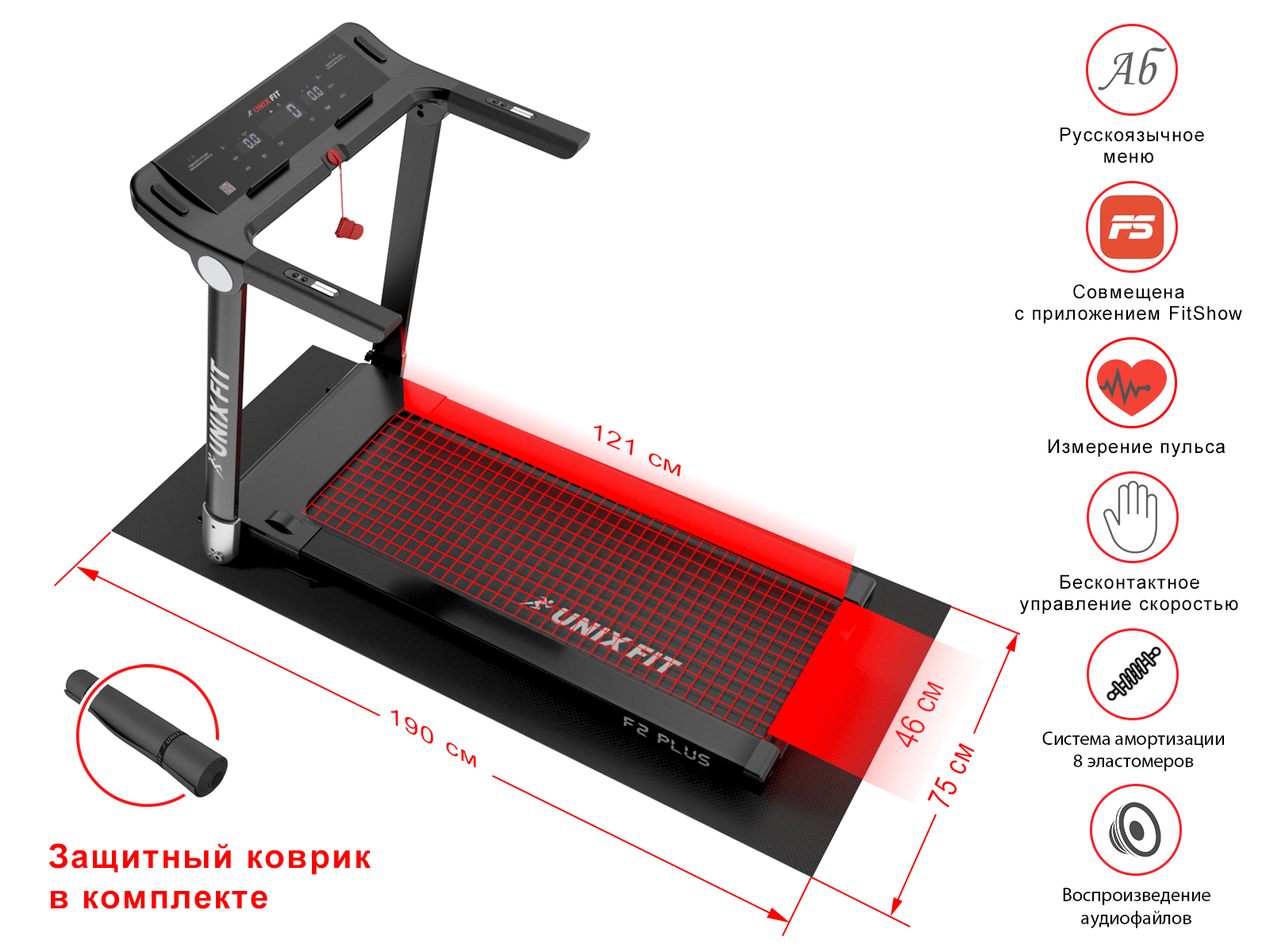 Беговая дорожка UNIXFIT Hi-tech F2 PLUS Dark Storm