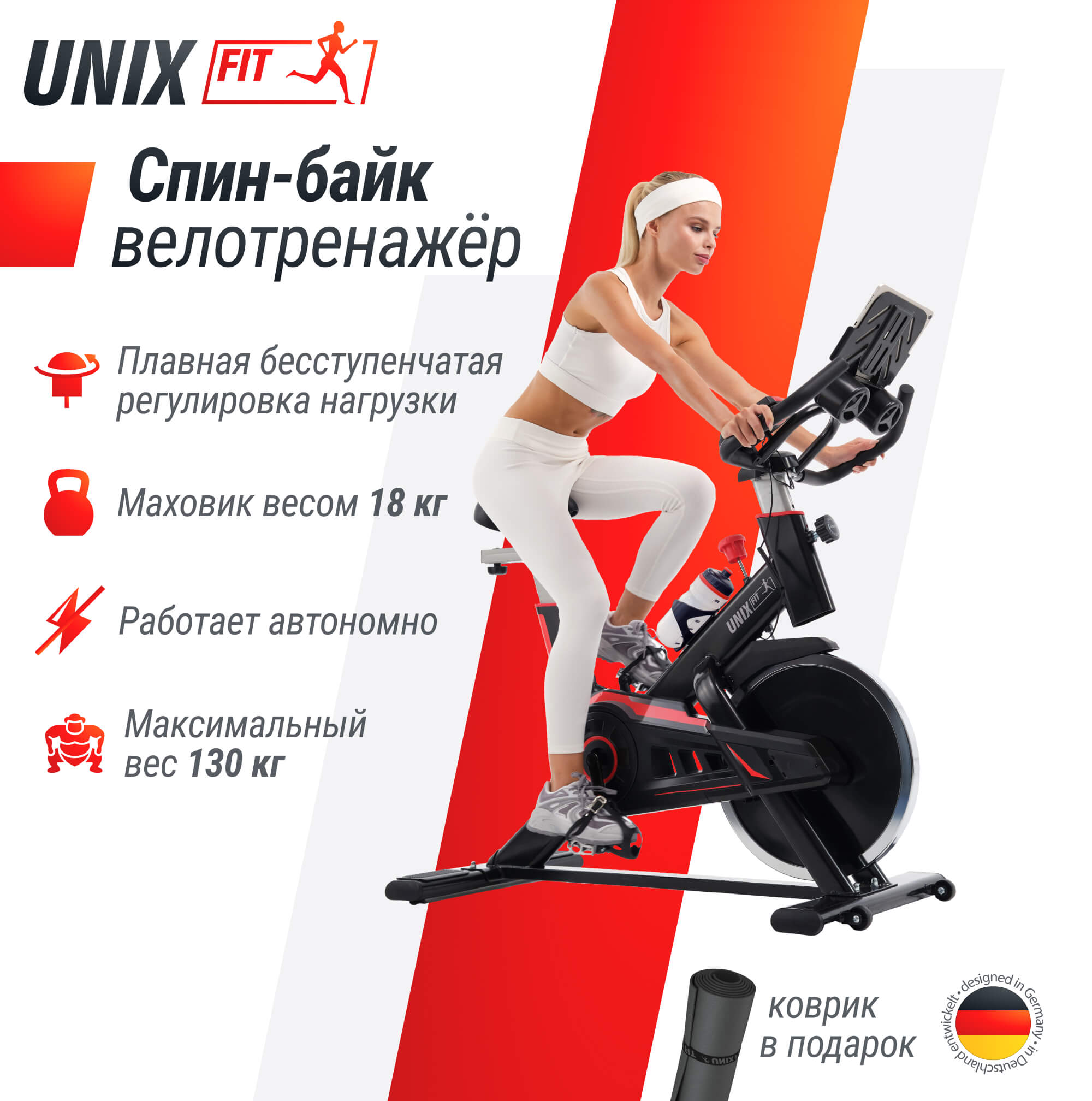 Спин-байк UNIXFIT SB-520 PRO