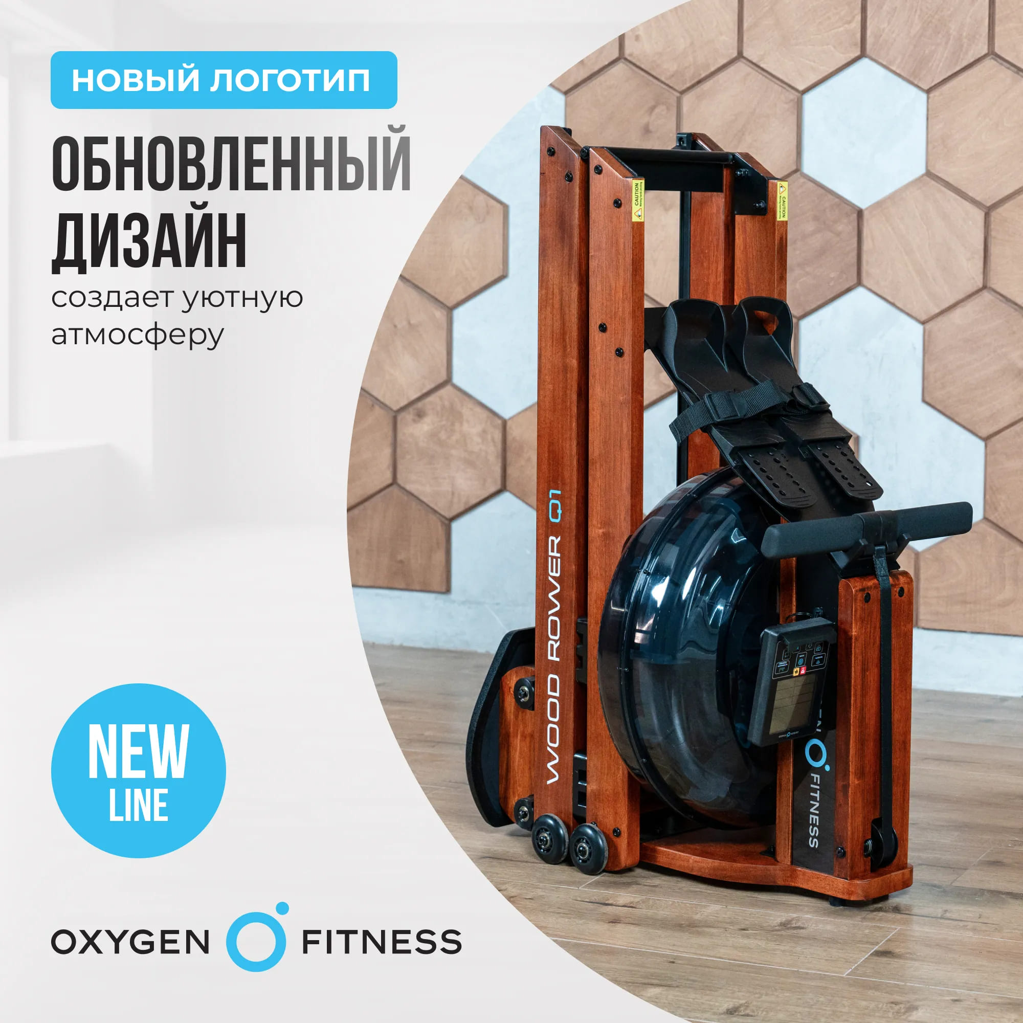 Гребной тренажер Oxygen Fitness Wood Rower Q1