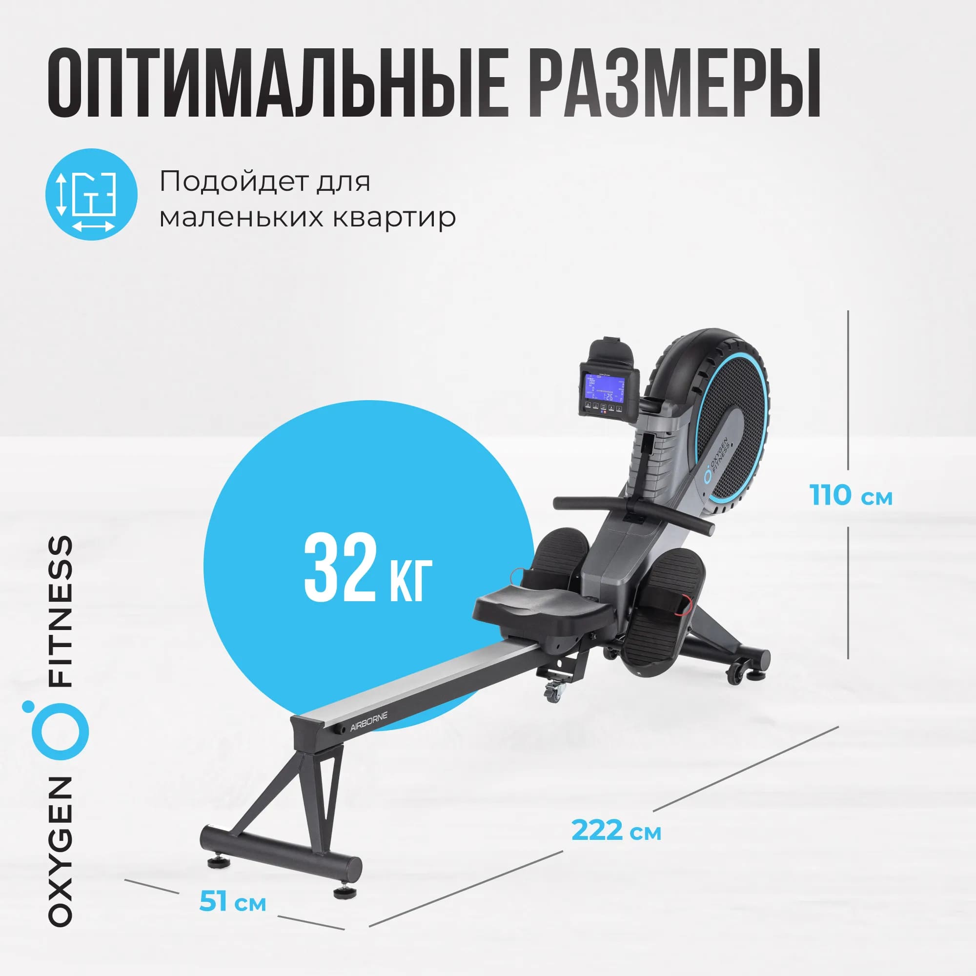 Гребной тренажер Oxygen Fitness Airborne