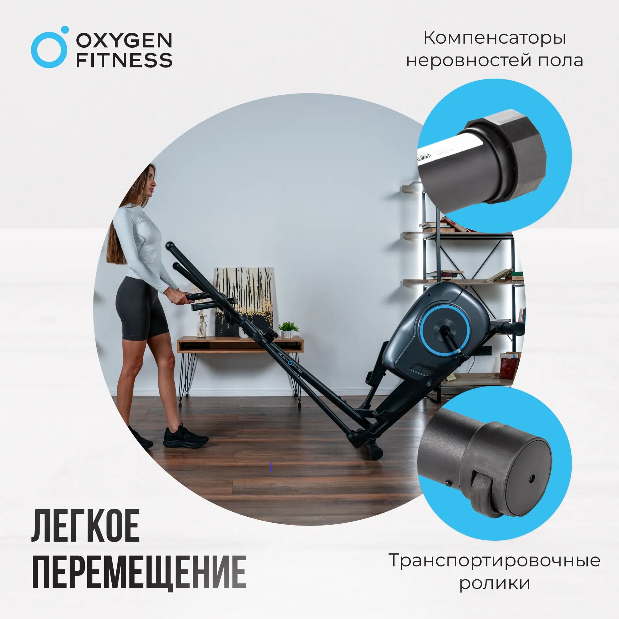 Эллиптический тренажер Oxygen Fitness Cadence EL