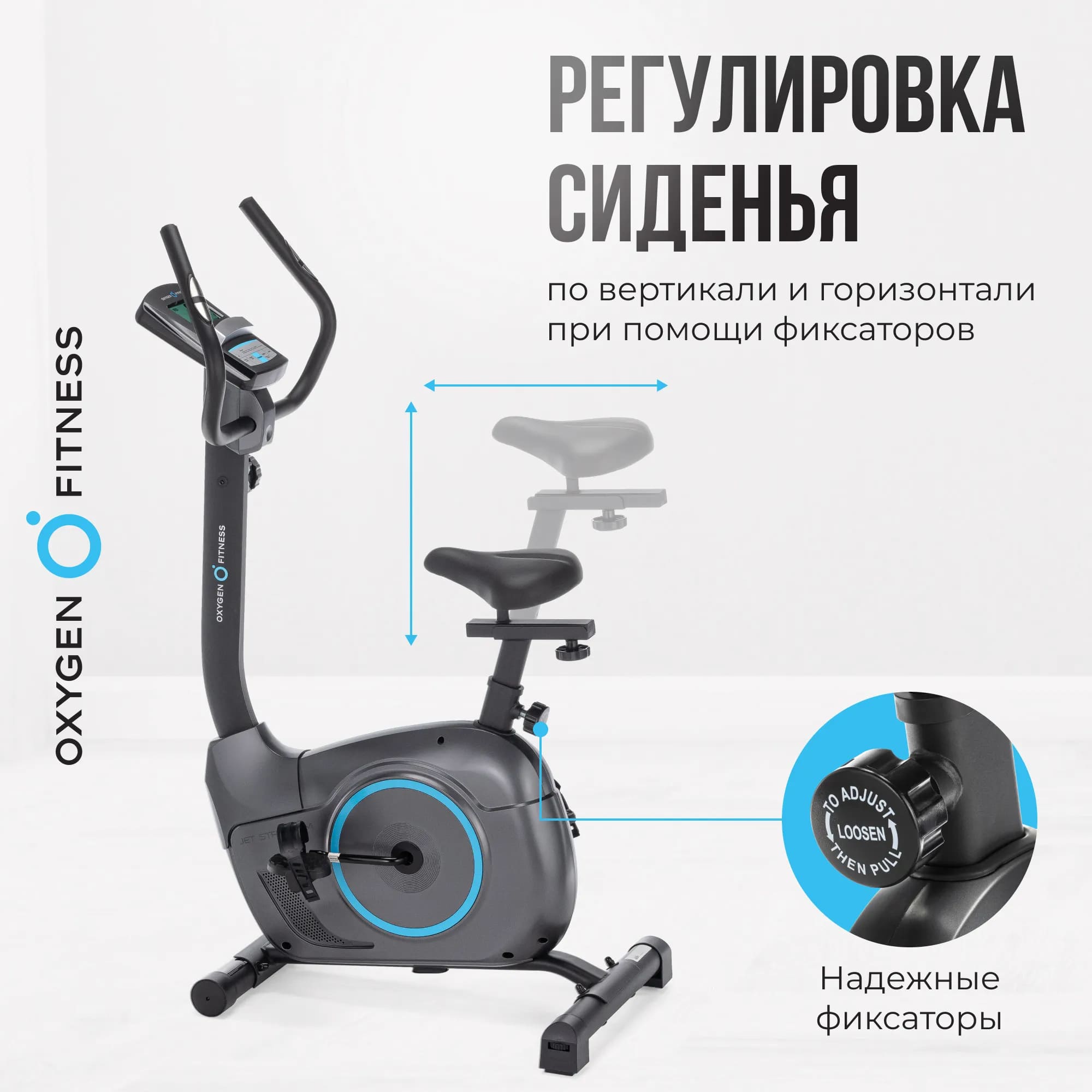 Велотренажер Oxygen Fitness Jet Stream M