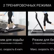 Беговая дорожка Evo fitness X450