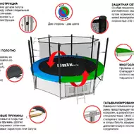 Батут UNIX line Classic 12 ft, внутренняя сетка