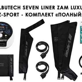 Лимфодренажный аппарат WelbuTech Seven Liner ZAM-Luxury Z-Sport ПОЛНЫЙ, XL (аппарат + ноги + рука + пояс)