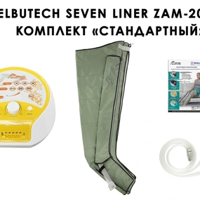 Лимфодренажный аппарат WelbuTech Seven Liner ZAM-200 СТАНДАРТ, XL (аппарат + ноги) треугольный тип стопы