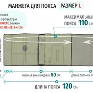 Лимфодренажный аппарат WelbuTech Seven Liner ZAM-200 ПОЛНЫЙ, L (аппарат + ноги + рука + пояс) треугольный тип стопы