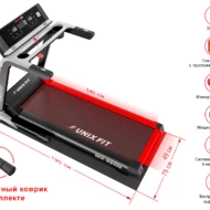 Беговая дорожка UNIXFIT MX-920N