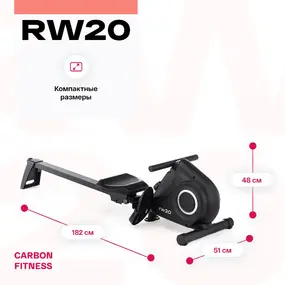 Гребной тренажер Carbon fitness RW20