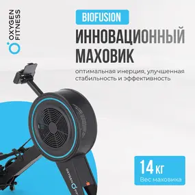 Гребной тренажер Oxygen Fitness RW700 Pro