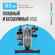 Эллиптический тренажер Oxygen Fitness Cadence EL