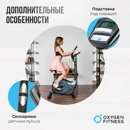 Велотренажер Oxygen Fitness Jet Stream M