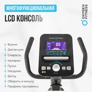 Велотренажер Oxygen Fitness Guru Concept RB