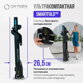 Беговая дорожка Oxygen Fitness X-Concept Sport